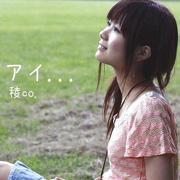 アイ.../稜co.