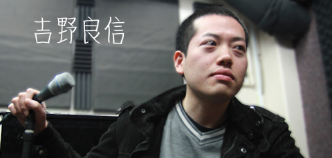 吉野良信